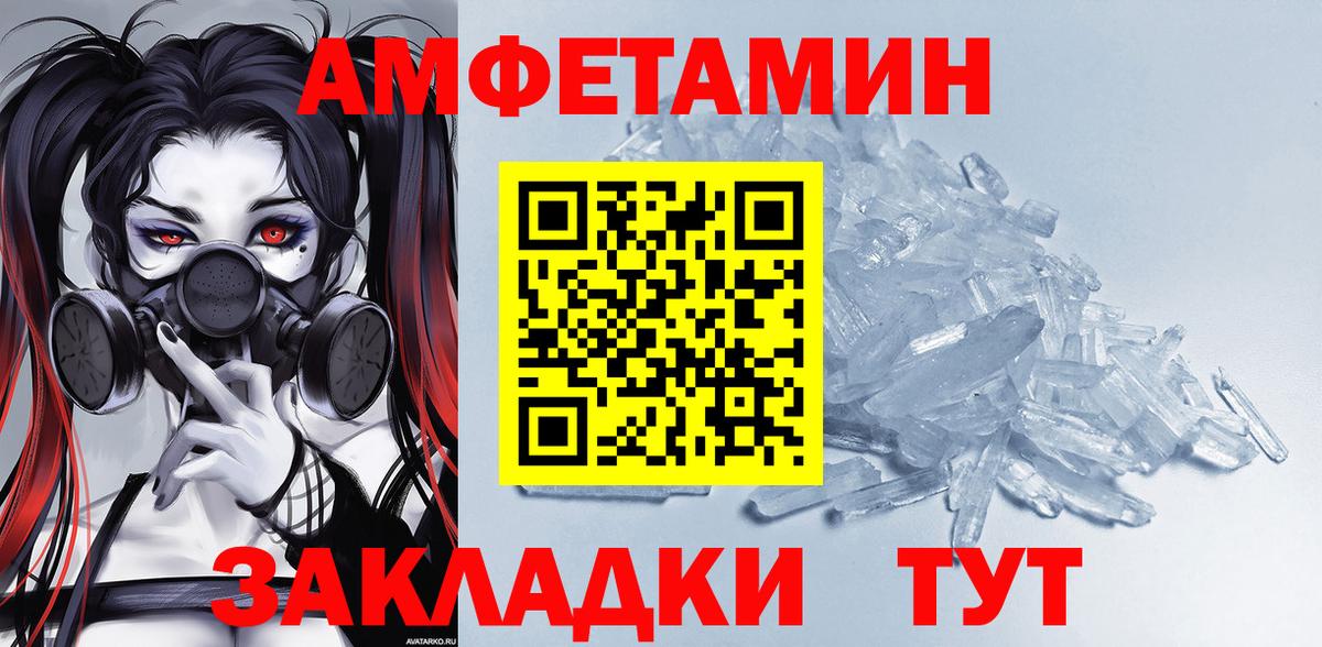 Amphetamine Premium Мегион