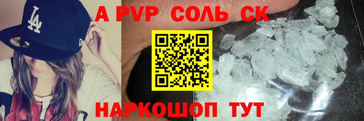 Альфа ПВП мука  А ПВП СК КРИС  APVP  Вход с VPN  Мегион 