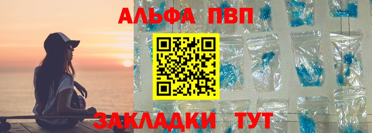 А ПВП VHQ Мегион