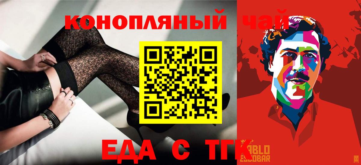 Мегион  Печенье с ТГК конопля  Вход с VPN 