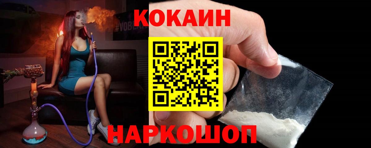 Cocaine VHQ  КОКАИН  КОКАИН 98%  Мегион  Вход с VPN 