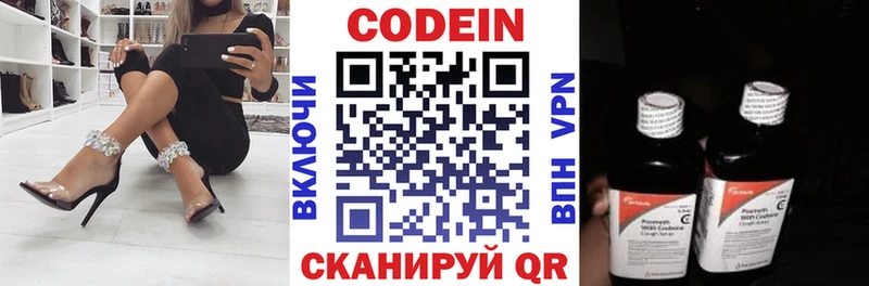 цена   Мегион  Codein напиток Lean (лин) 