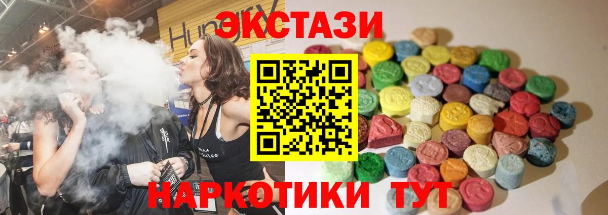 нарко площадка телеграм  Ecstasy Punisher  Ecstasy Cube  Вход с VPN  Мегион 