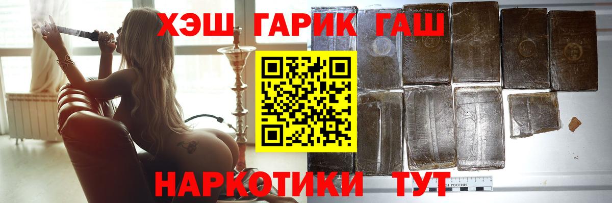 Гашиш  ГАШ Premium  Мегион  Вход с VPN  ГАШИШ гашик 