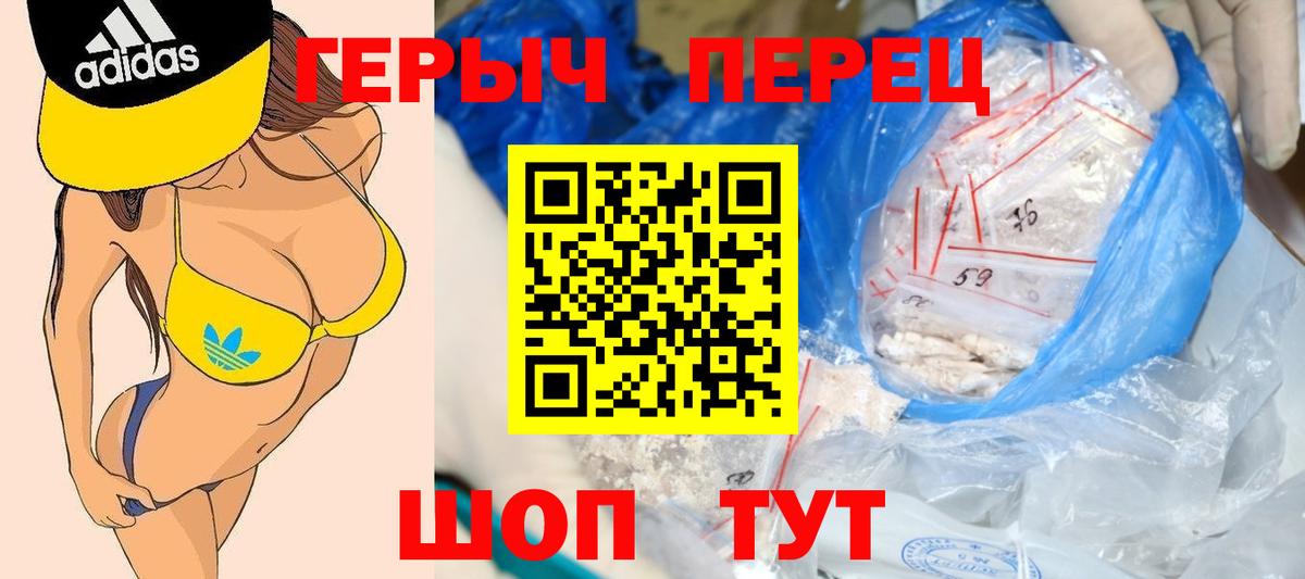 ГЕРОИН герыч Мегион