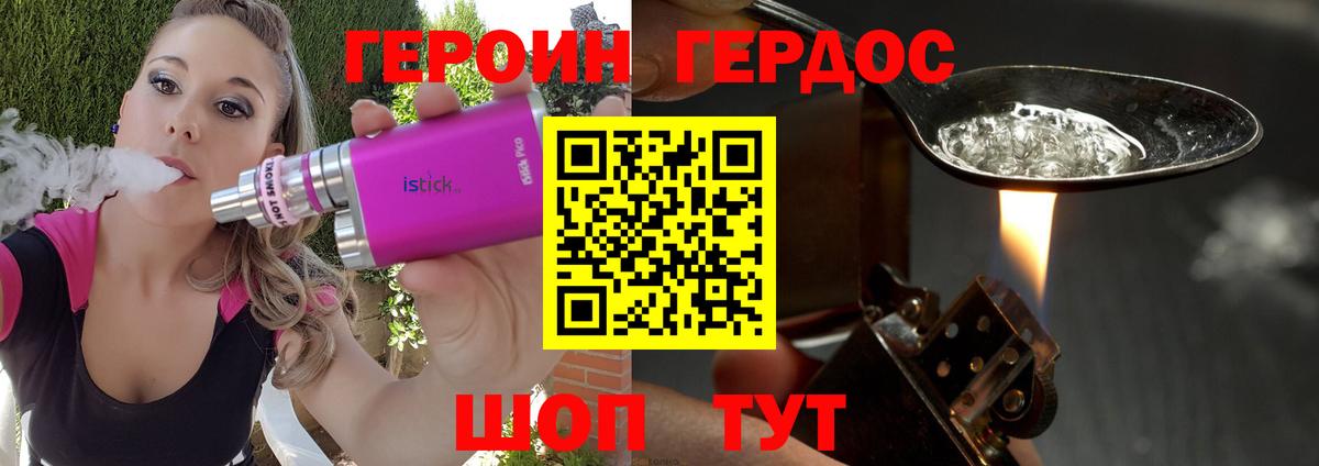 Мегион  ГЕРОИН  Вход с VPN  Героин афганец 