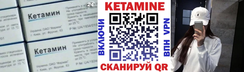 Кетамин VHQ Мегион