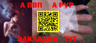 альфа пвп Усть-Джегута