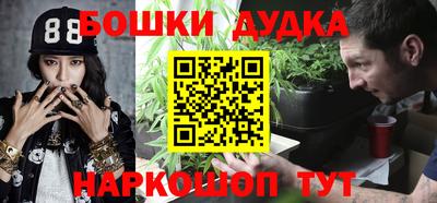 бошки Уссурийск