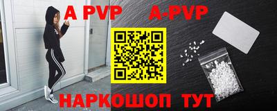 альфа пвп Усть-Джегута