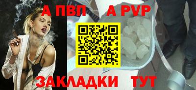 альфа пвп Усть-Джегута