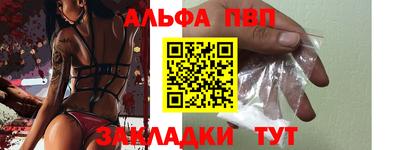 альфа пвп Усть-Джегута