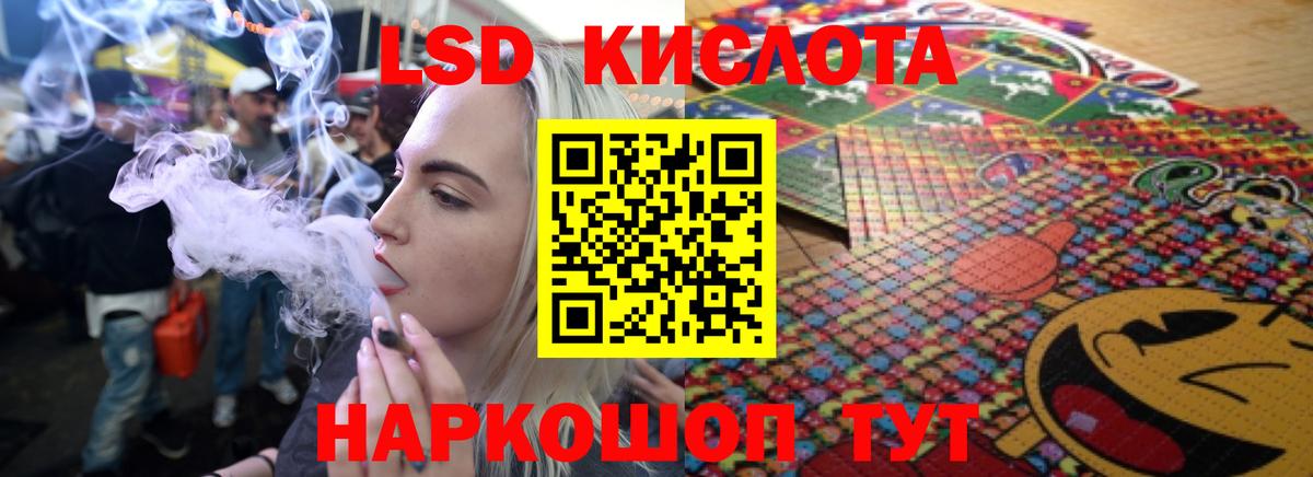 Лсд 25 экстази кислота Мегион