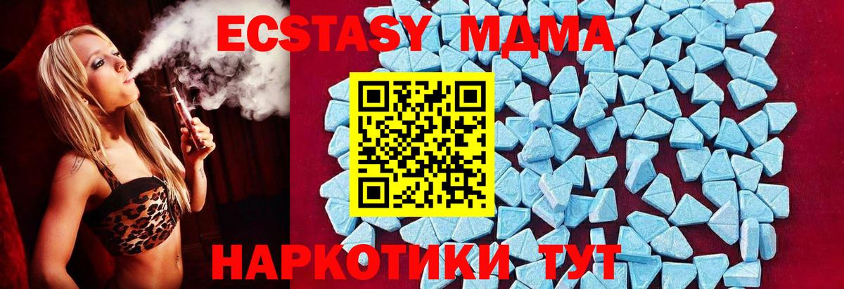 Мегион  МДМА молли  МДМА  Вход с VPN  МДМА crystal 