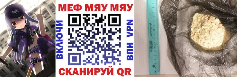МЕФ мяу мяу нарко площадка как зайти Мегион