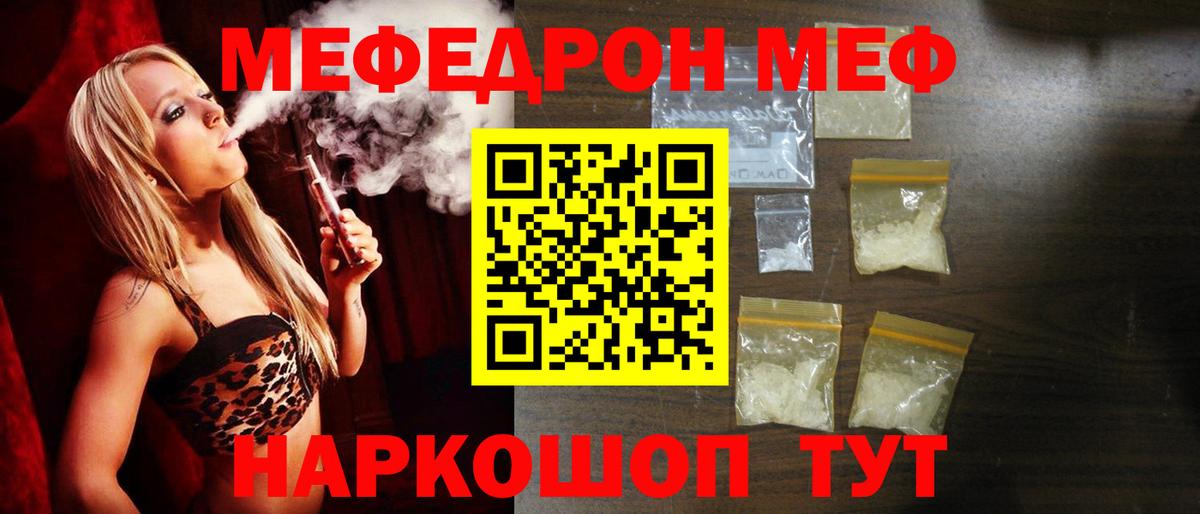 МЯУ-МЯУ мяу мяу  МЕФ  Меф  Мегион  Меф VHQ  Вход с VPN 