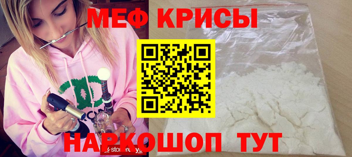 МЕФ  Мегион