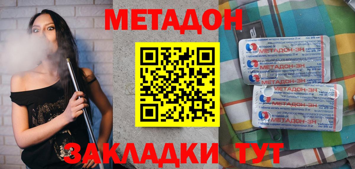 Метадон кристалл  Вход с VPN  Мегион 