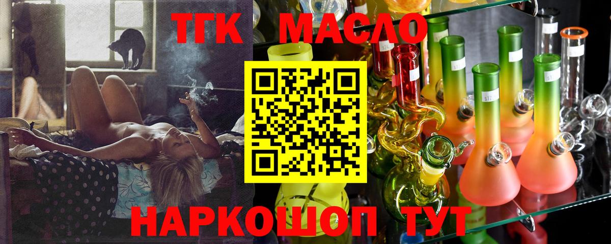 Дистиллят ТГК вейп с тгк Мегион