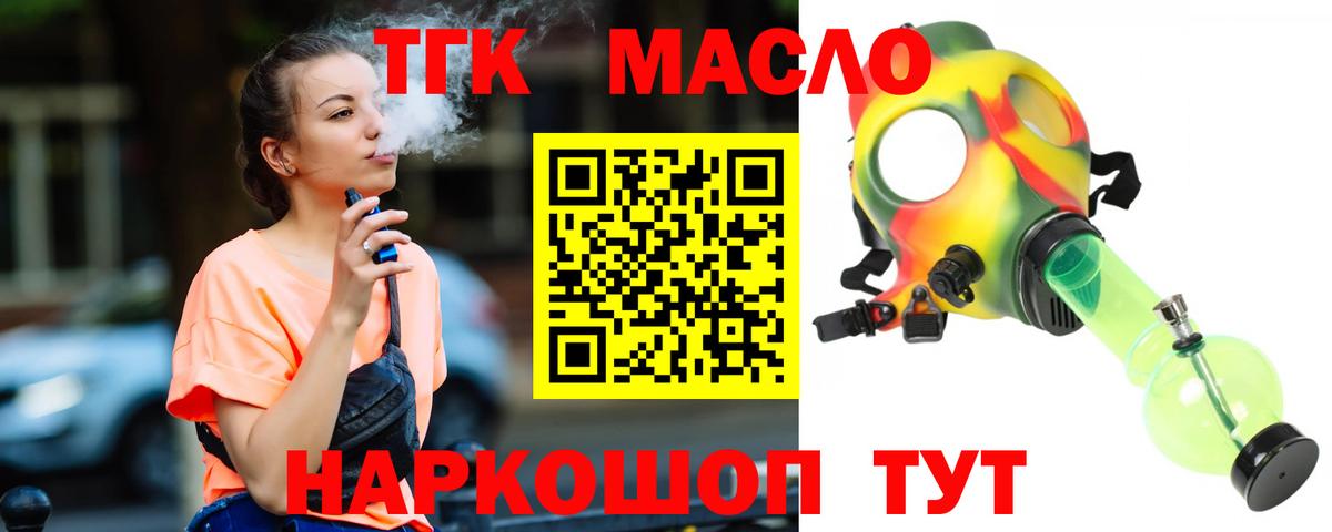 Мегион  Дистиллят ТГК гашишное масло  наркотики  Вход с VPN  Дистиллят ТГК THC oil 